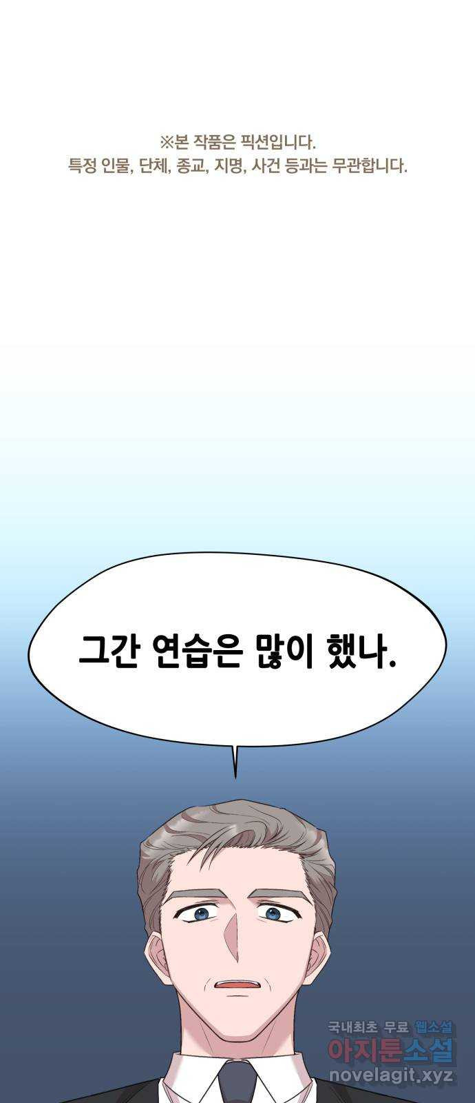 모스크바의 여명 119화 - 웹툰 이미지 1