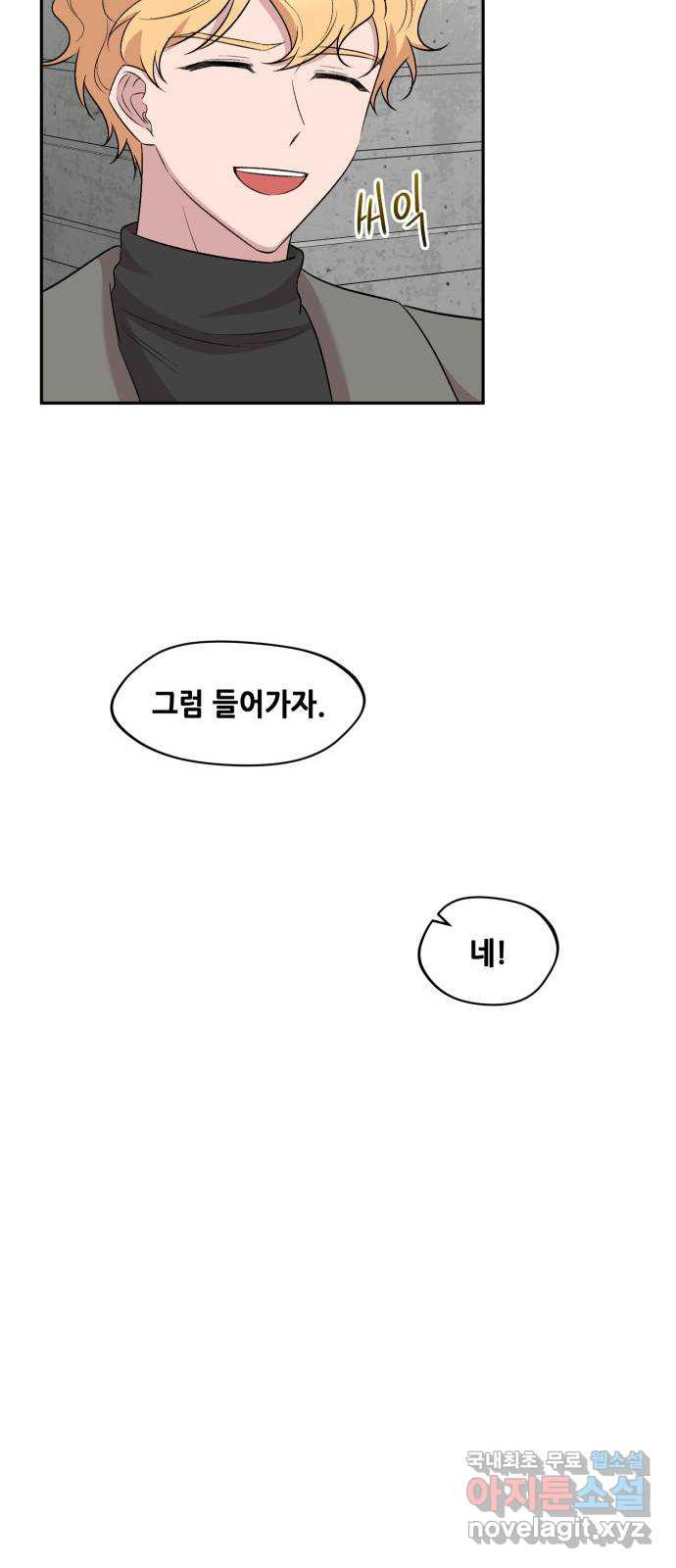 모스크바의 여명 119화 - 웹툰 이미지 14