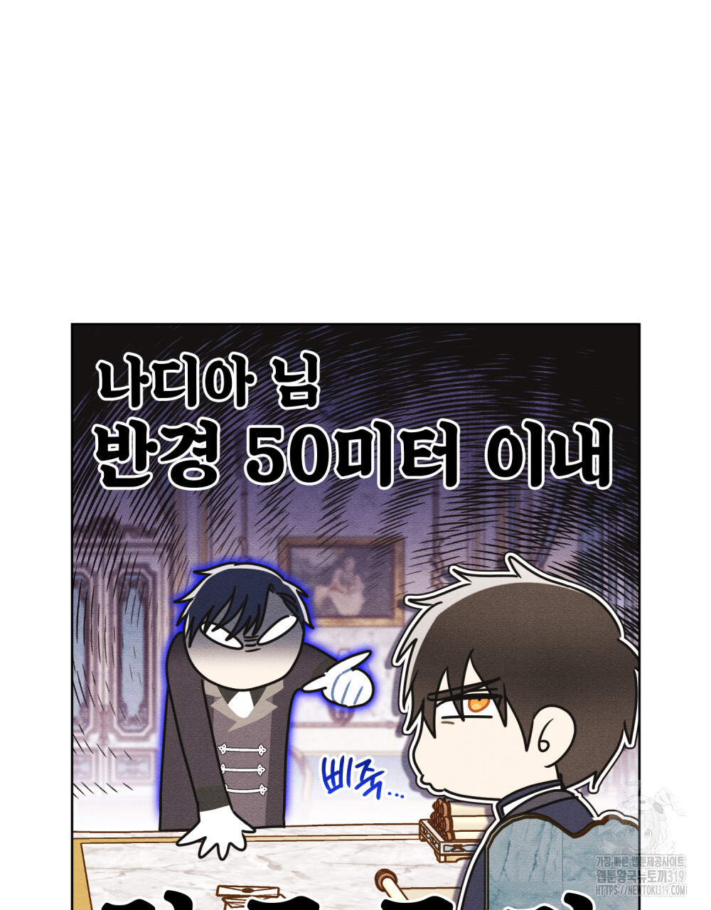 공작님, 우리 목욕합시다! 38화 - 웹툰 이미지 44