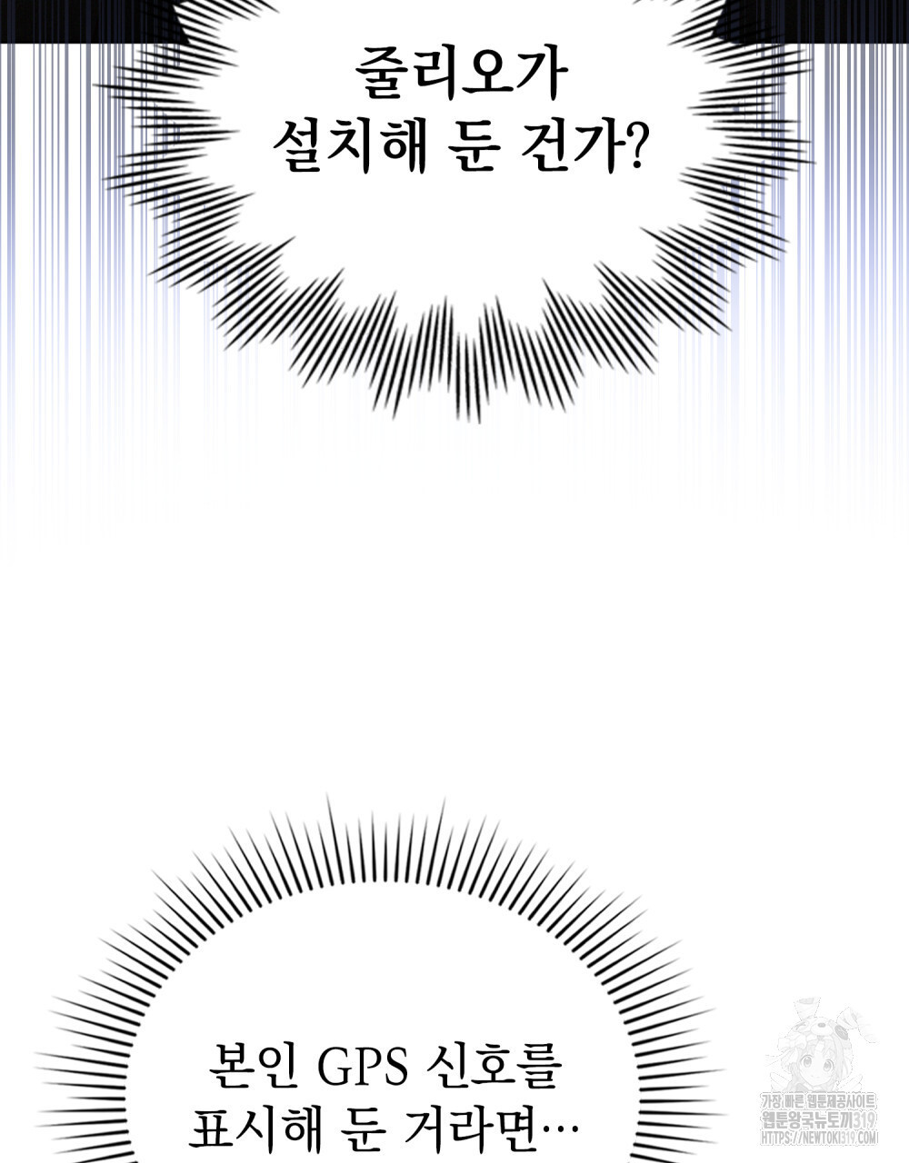 딜레탕트 50화 - 웹툰 이미지 88