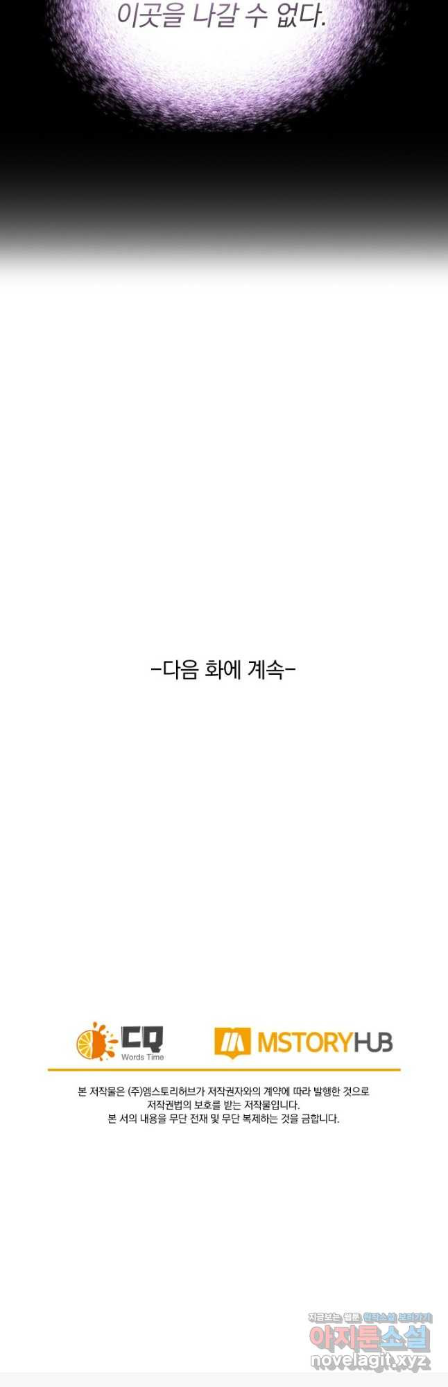 왕이 돌아왔도다 265화 - 웹툰 이미지 28