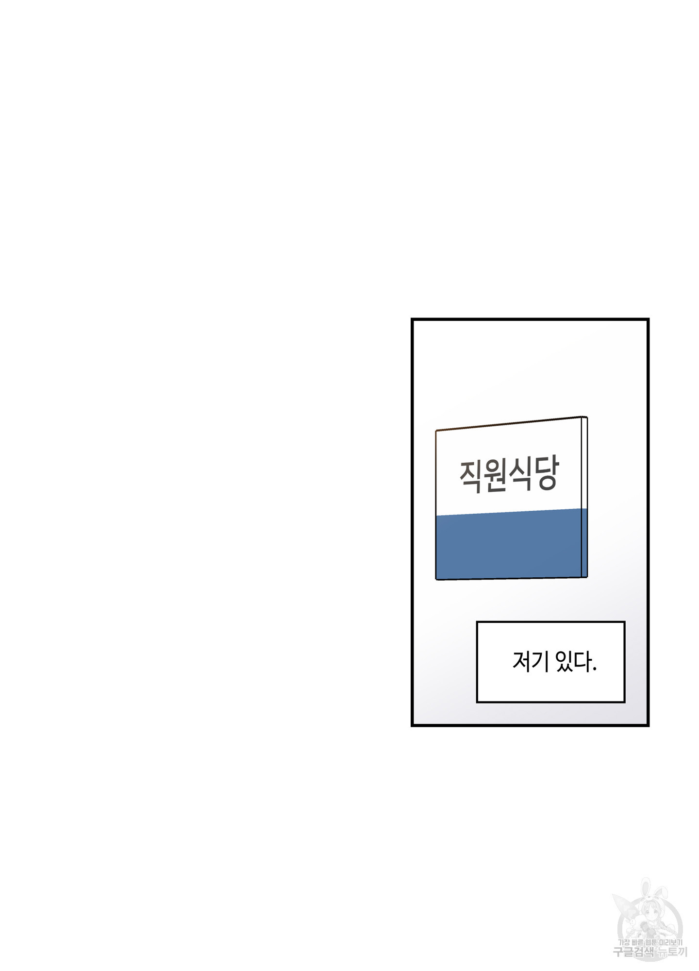 대리님은 하고싶어 53화 - 웹툰 이미지 11