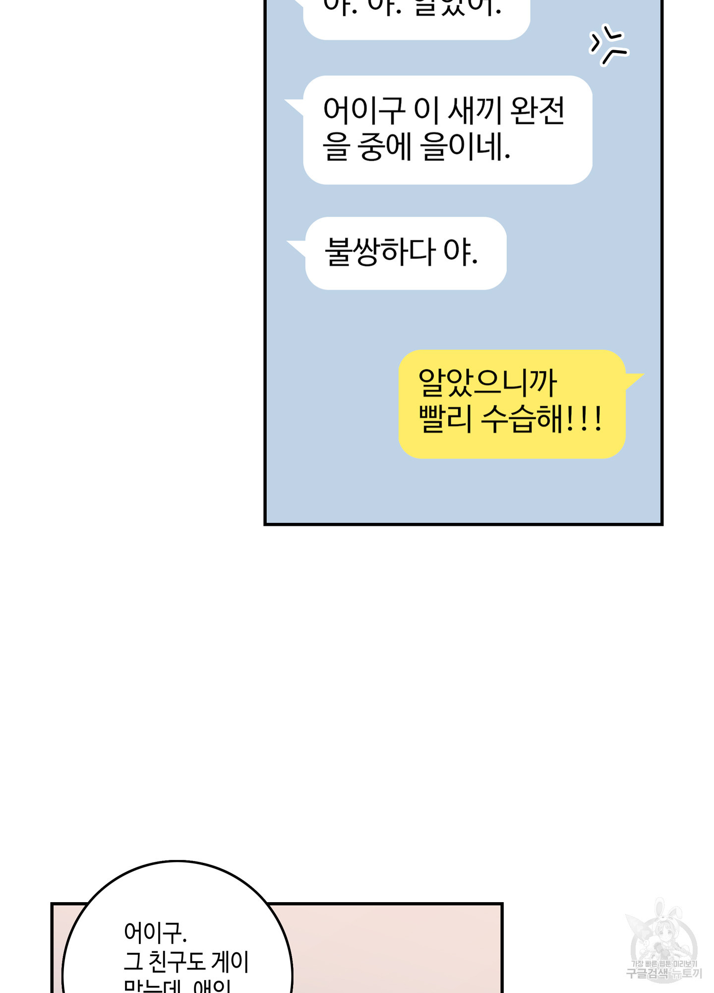 대리님은 하고싶어 56화 - 웹툰 이미지 41