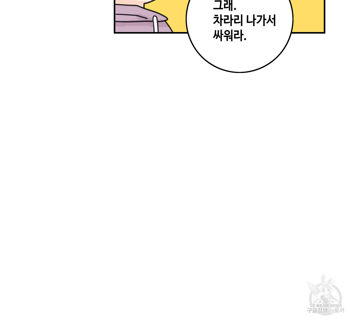 대리님은 하고싶어 57화 - 웹툰 이미지 50