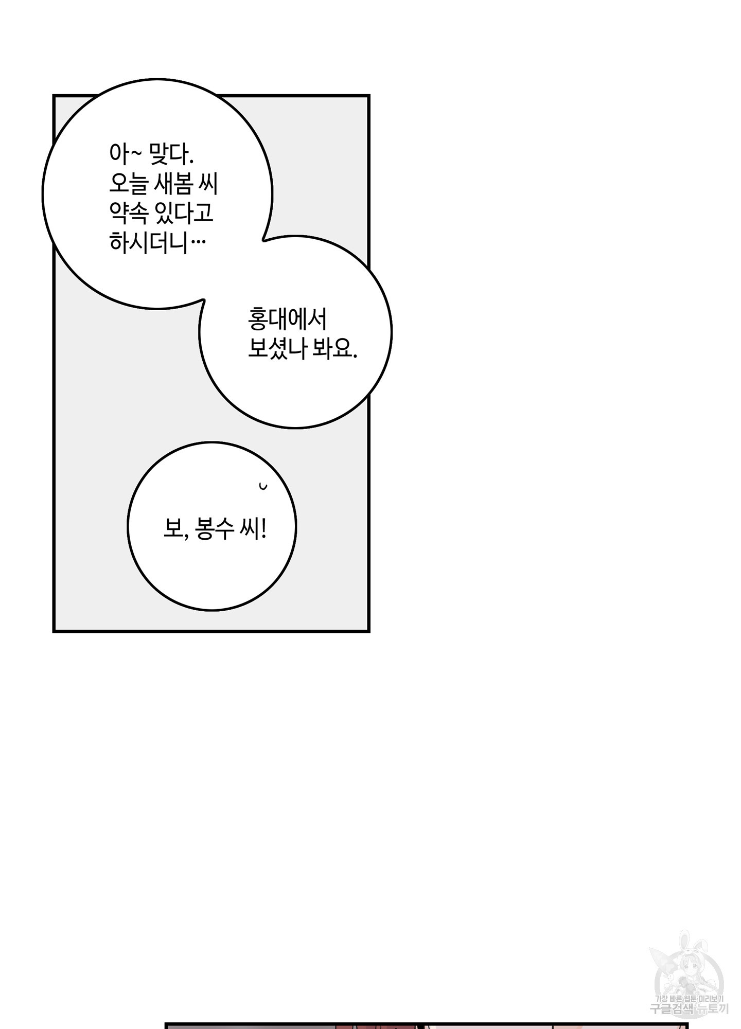 대리님은 하고싶어 57화 - 웹툰 이미지 59