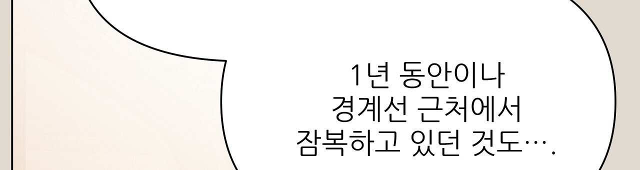 세 개의 세계 44화 - 웹툰 이미지 87