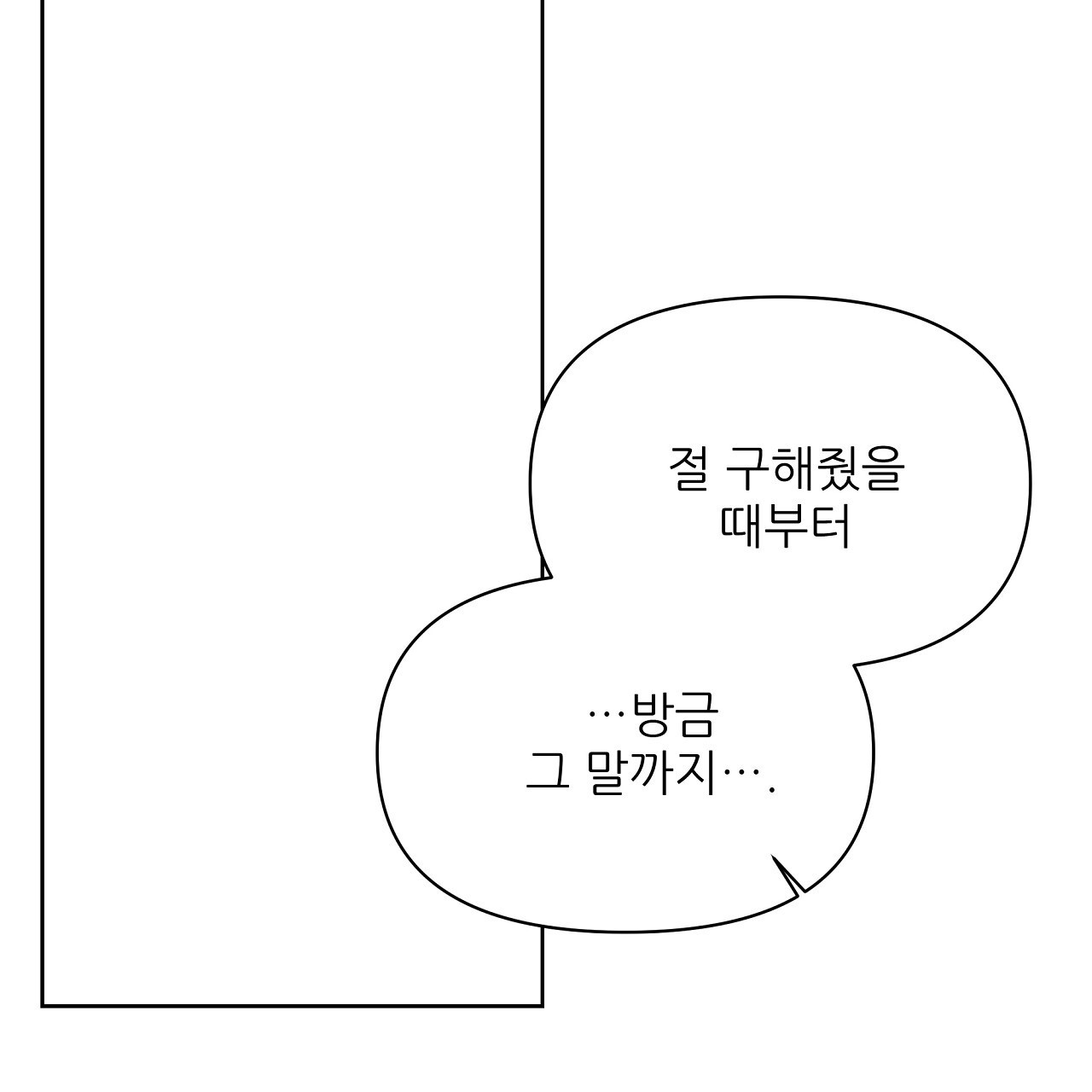 세 개의 세계 45화 - 웹툰 이미지 191