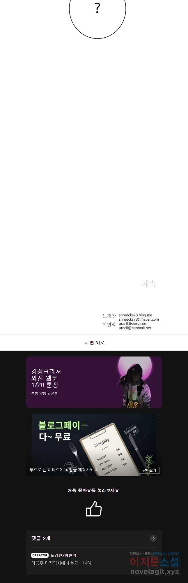 아비무쌍 295화 - 웹툰 이미지 38