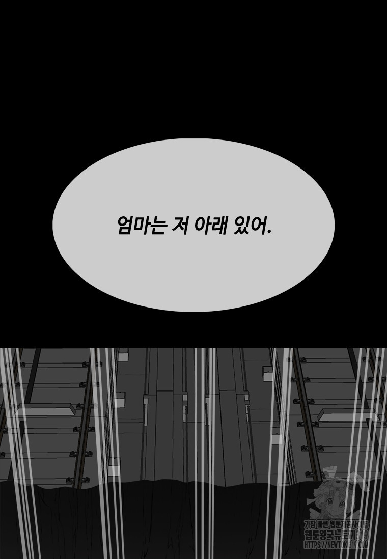 스프린터 61화 - 웹툰 이미지 111