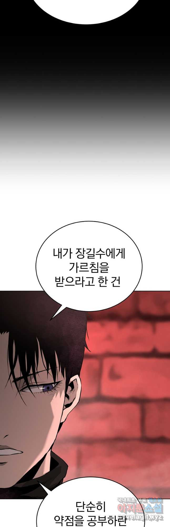 회귀한 아포칼립스의 폭군 30화 - 웹툰 이미지 34