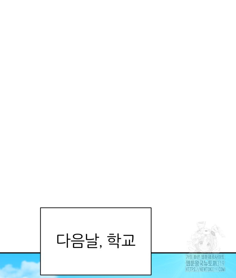 겜돌이를 공략하라 37화 - 웹툰 이미지 102