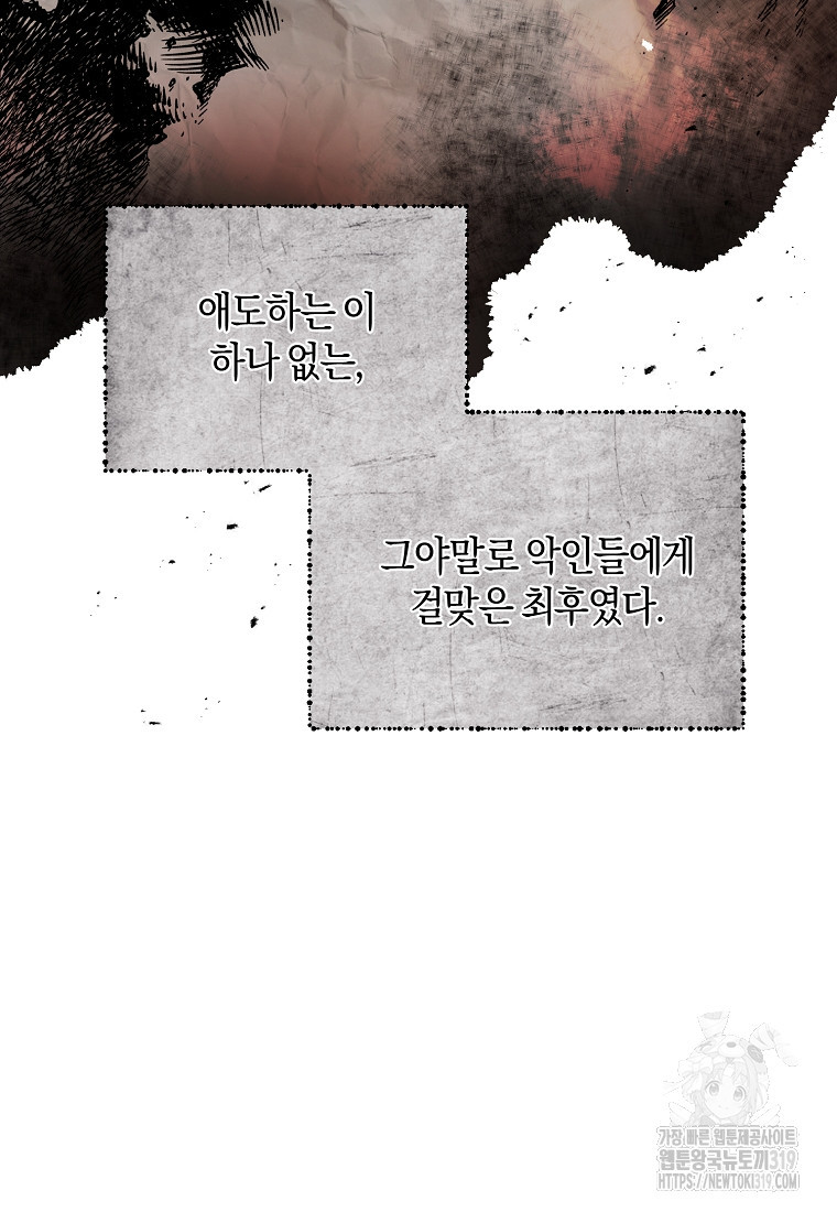 엔젤릭 레이디 167화 - 웹툰 이미지 57