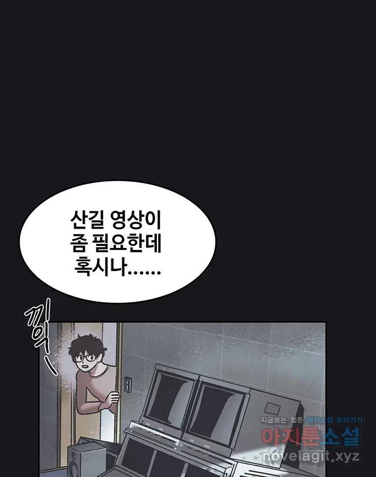 대선비쇼에 어서오세요! 178화 - 웹툰 이미지 26