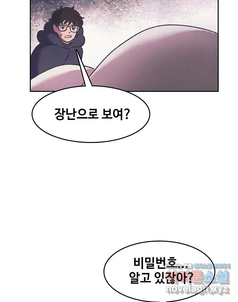 대선비쇼에 어서오세요! 178화 - 웹툰 이미지 82