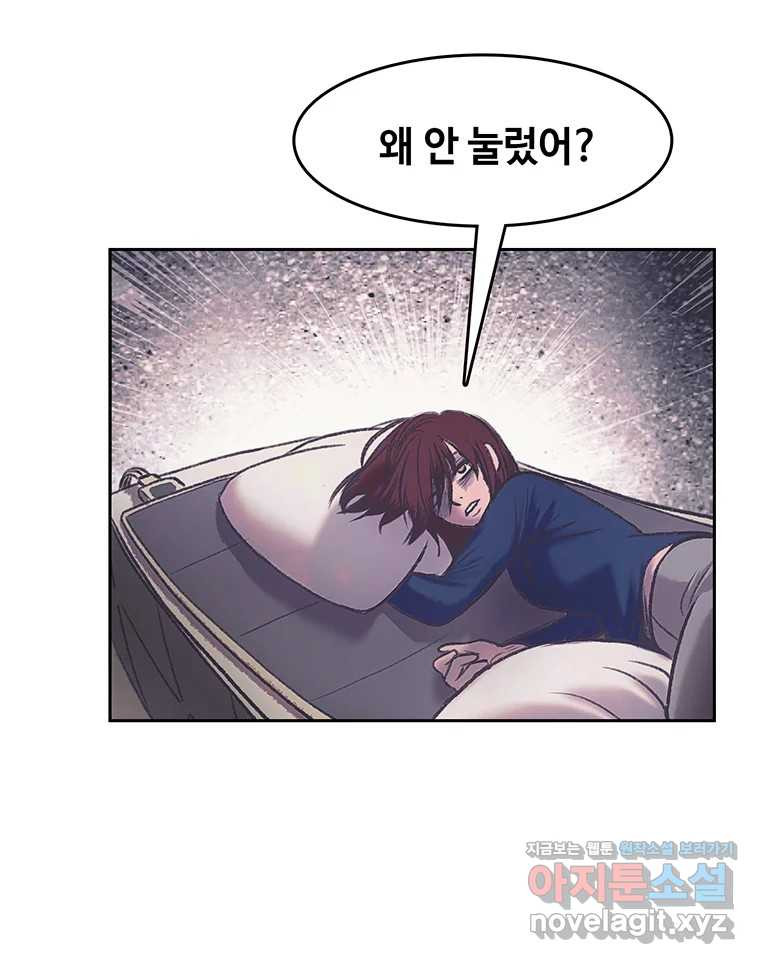 대선비쇼에 어서오세요! 178화 - 웹툰 이미지 84