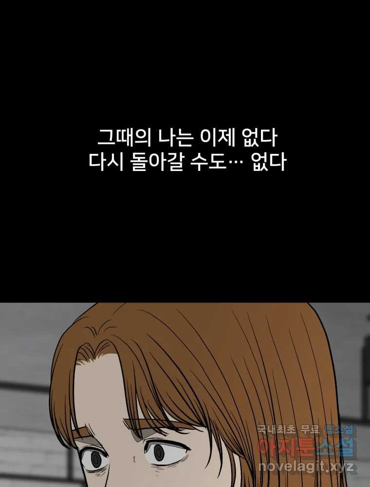 하드오피스 108화 보고 싶은 것만 보고 - 웹툰 이미지 34