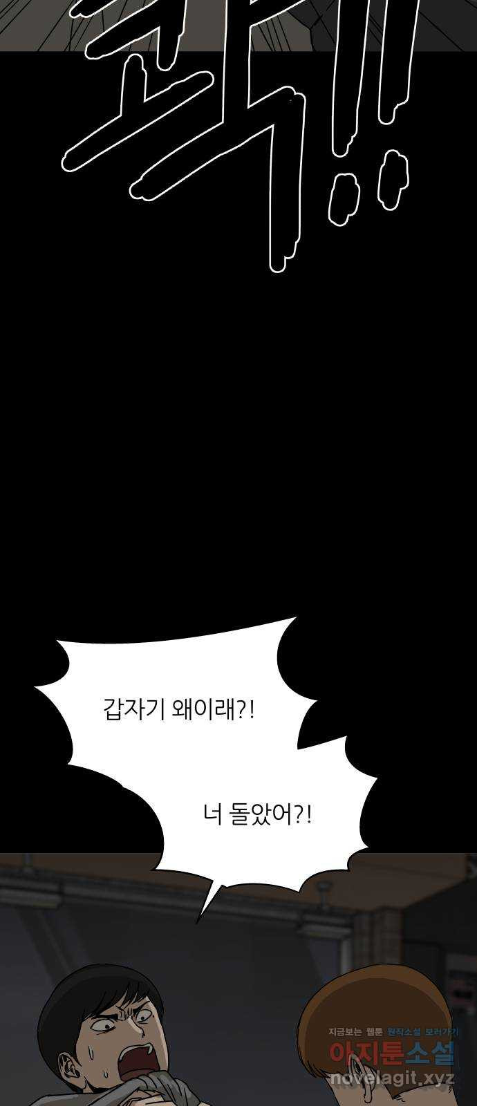 궤짝 61화 연애이력서(3) - 웹툰 이미지 4