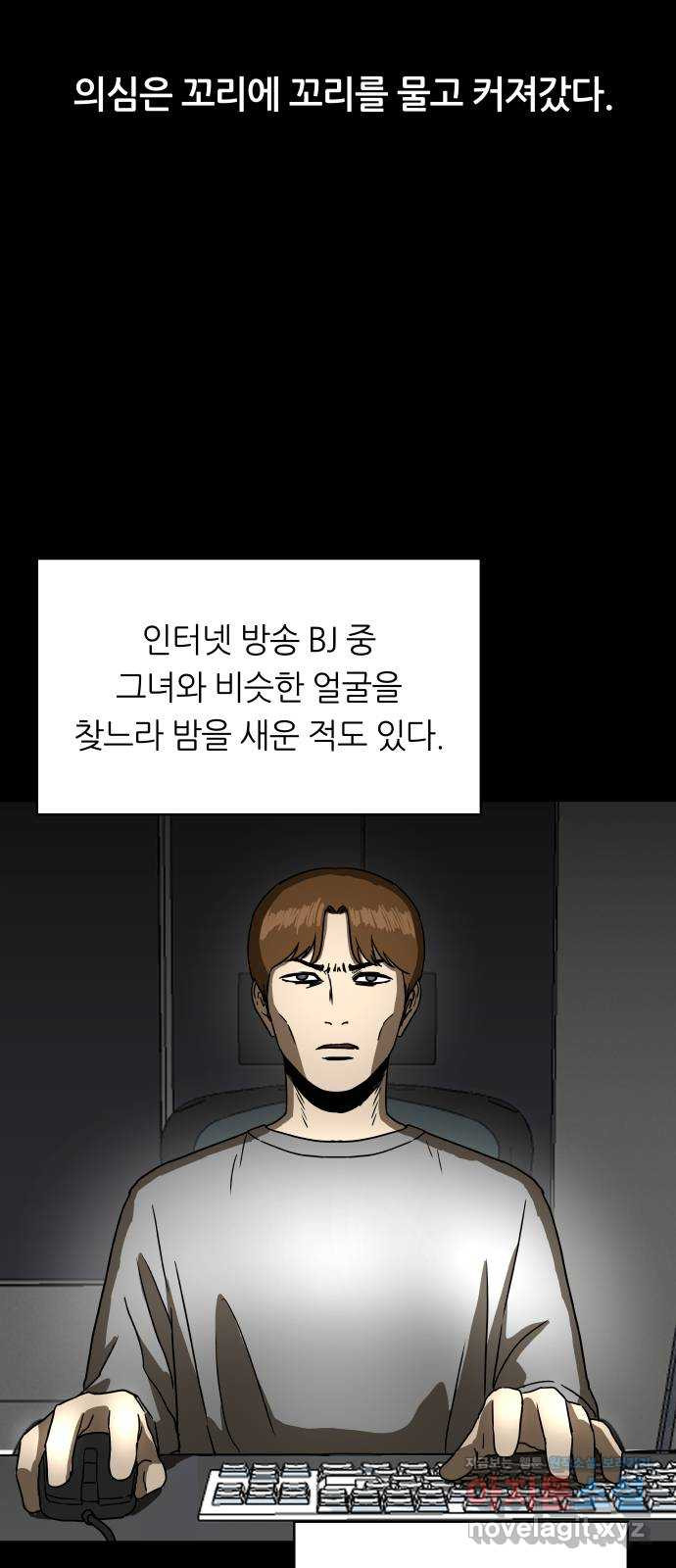 궤짝 61화 연애이력서(3) - 웹툰 이미지 65