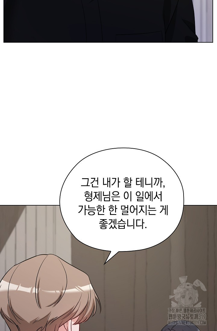 불건전한 연애 34화 - 웹툰 이미지 8