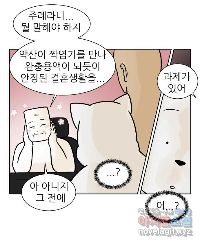 대학원 탈출일지 외전3-김양의 유학(2) - 웹툰 이미지 9