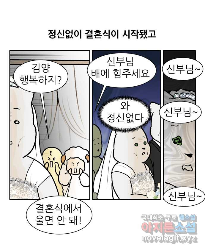 대학원 탈출일지 외전3-김양의 유학(2) - 웹툰 이미지 15