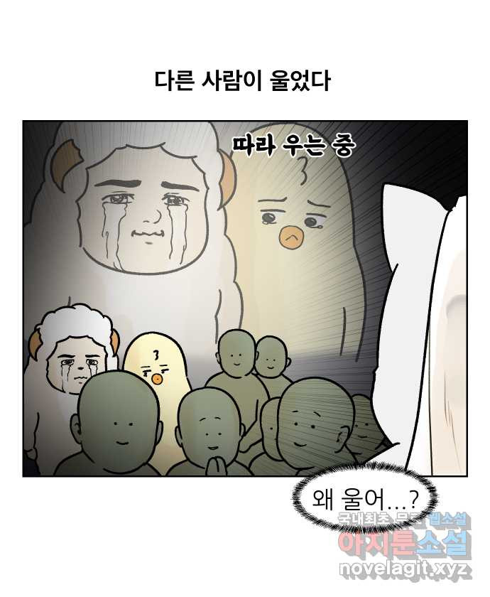 대학원 탈출일지 외전3-김양의 유학(2) - 웹툰 이미지 22