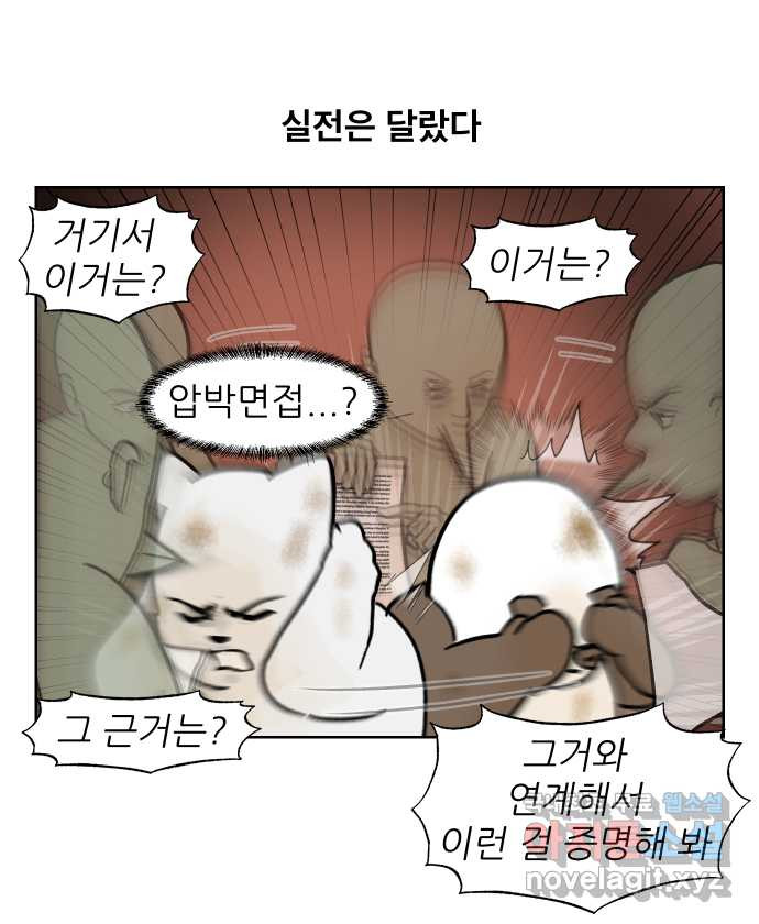 대학원 탈출일지 외전3-김양의 유학(3) - 웹툰 이미지 19