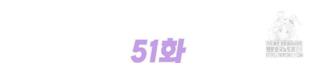 음란한 노예계약 51화 - 웹툰 이미지 2