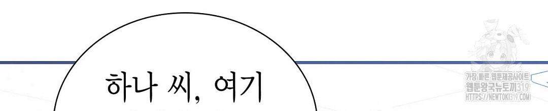 음란한 노예계약 51화 - 웹툰 이미지 32