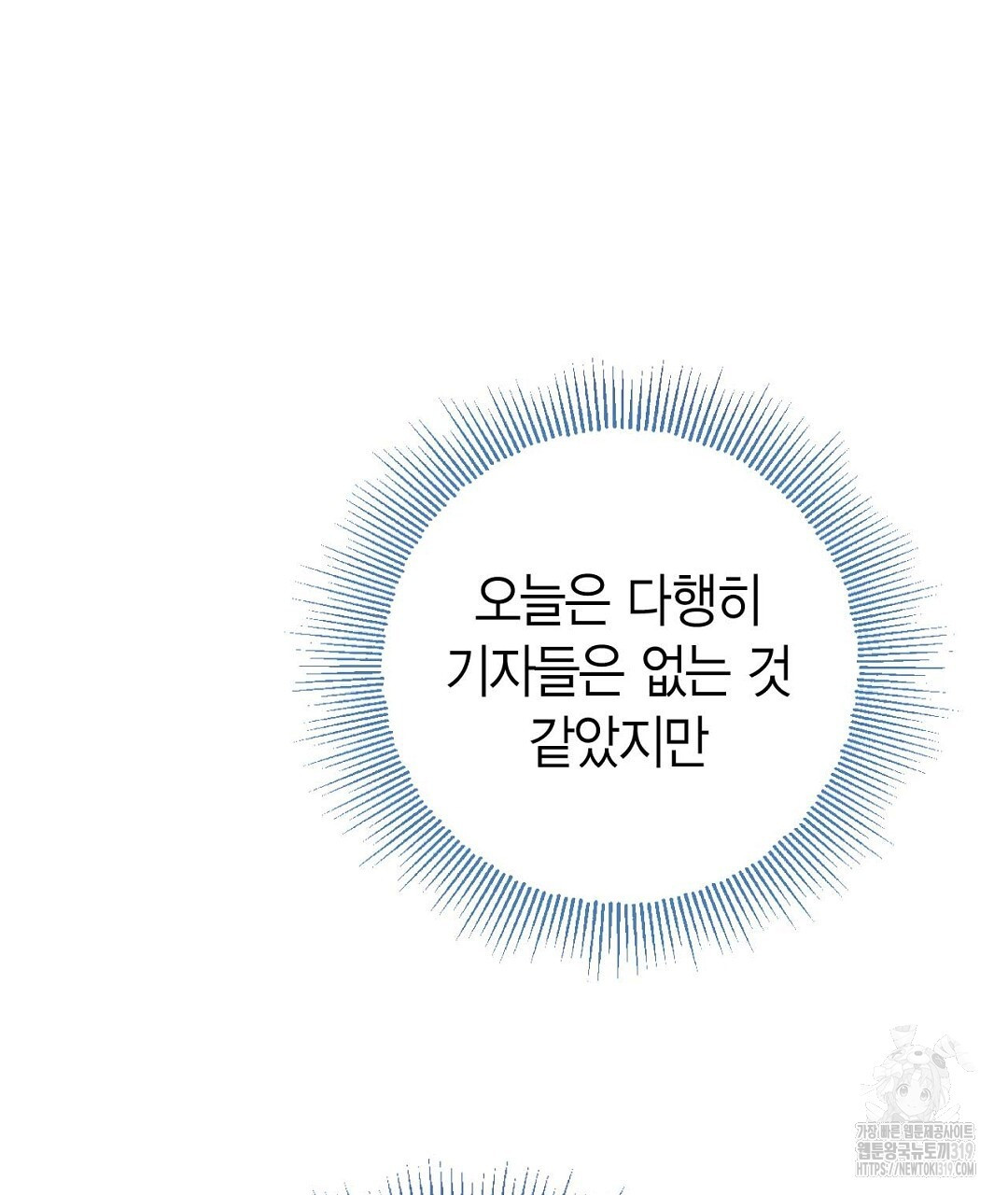 음란한 노예계약 51화 - 웹툰 이미지 67