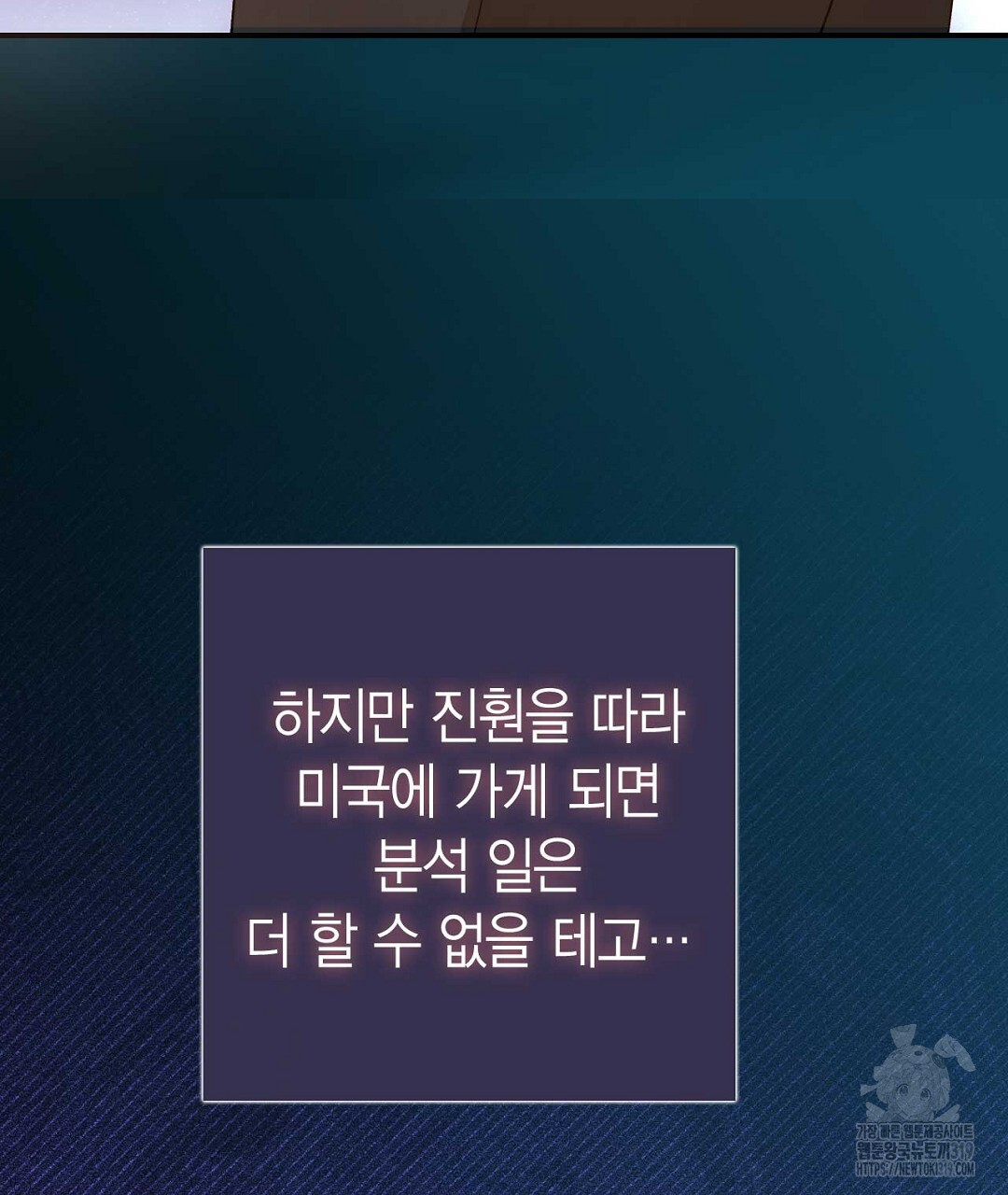 음란한 노예계약 51화 - 웹툰 이미지 137