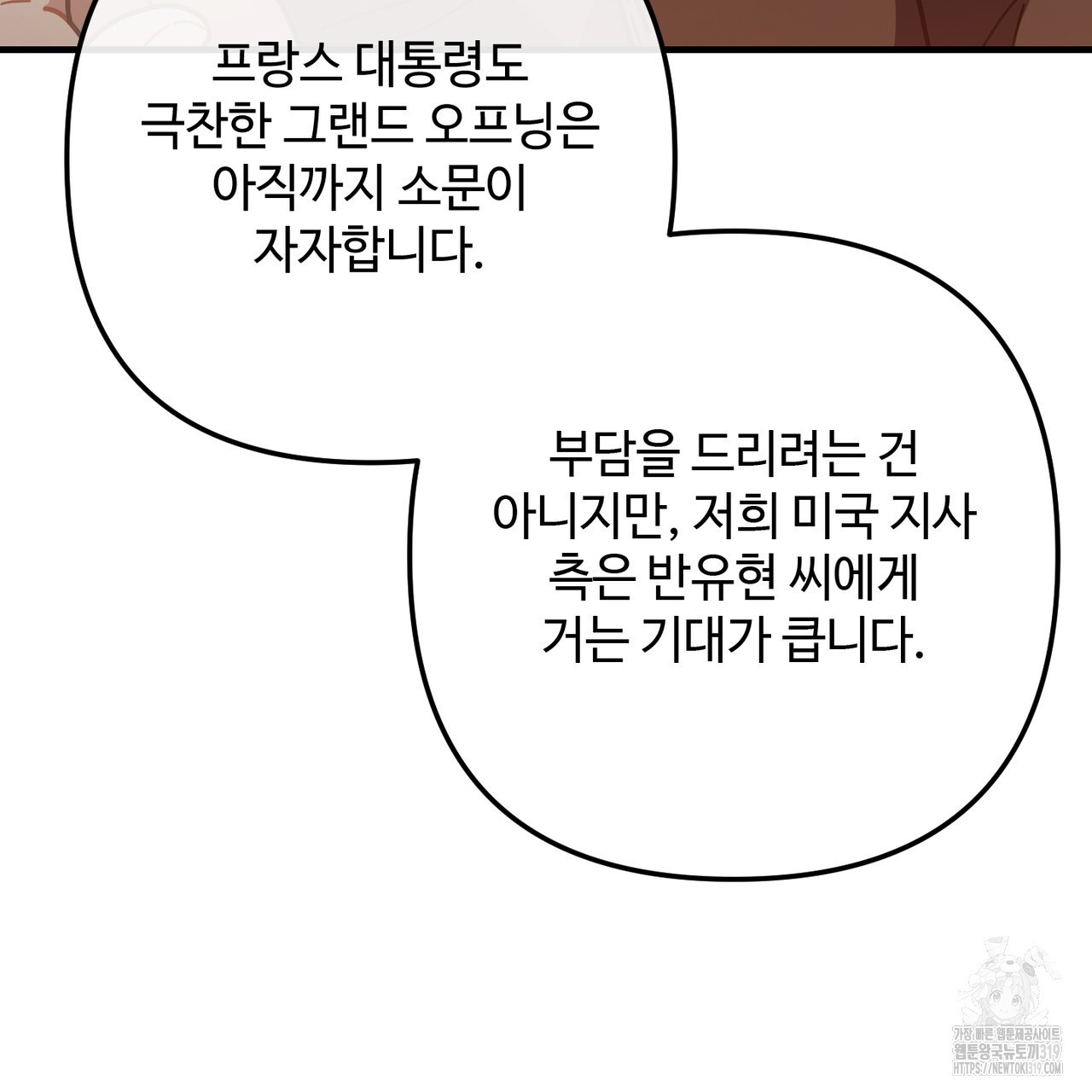 100년 묵은 탑셰프 54화 - 웹툰 이미지 39