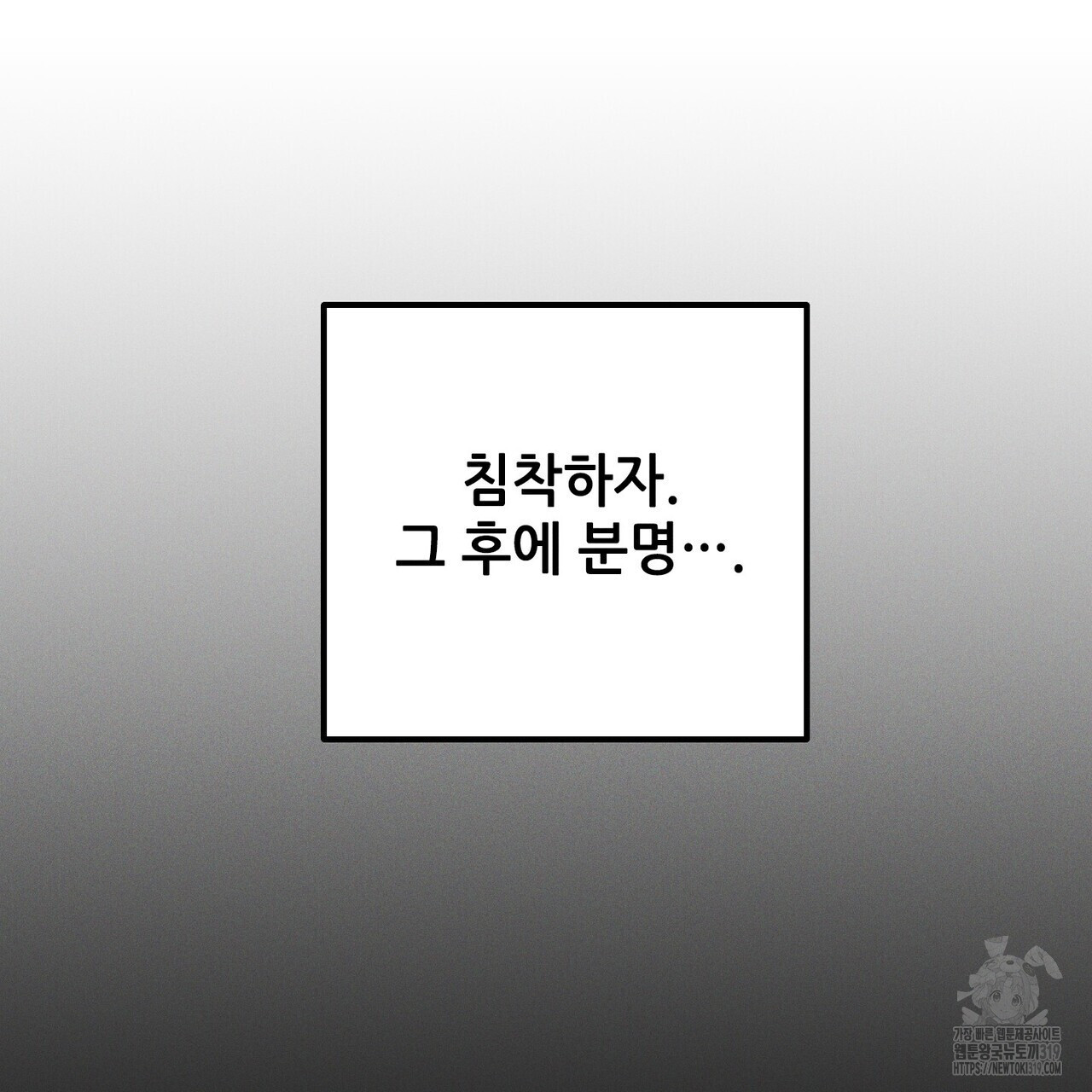 두 분의 뜻대로 35화 - 웹툰 이미지 77