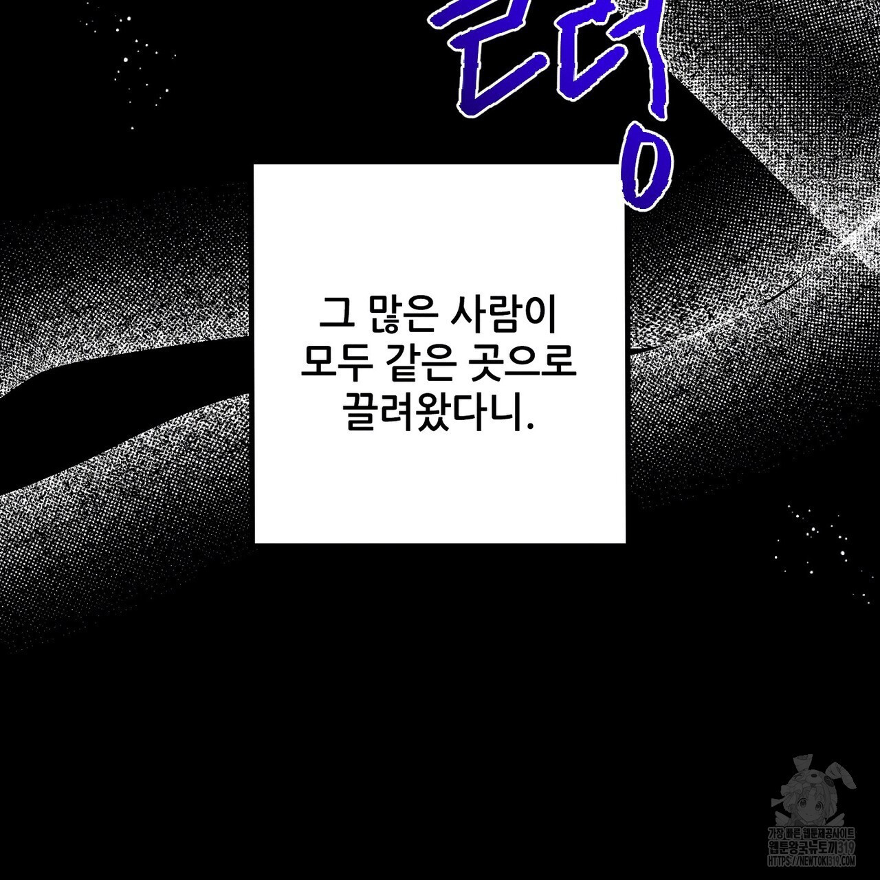 두 분의 뜻대로 35화 - 웹툰 이미지 133