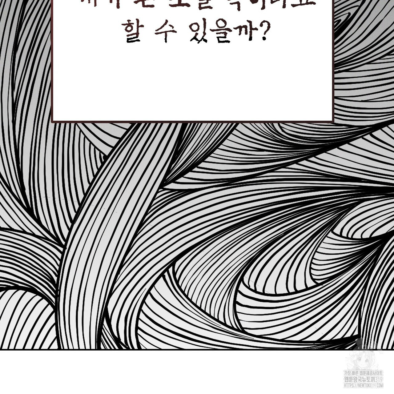 두 분의 뜻대로 35화 - 웹툰 이미지 161