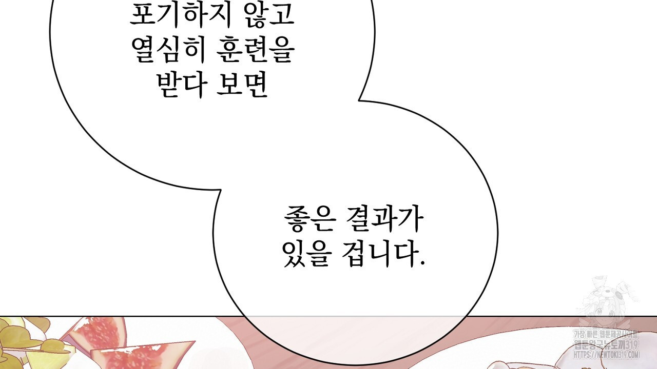 내 최애 까지 마라 47화 - 웹툰 이미지 132