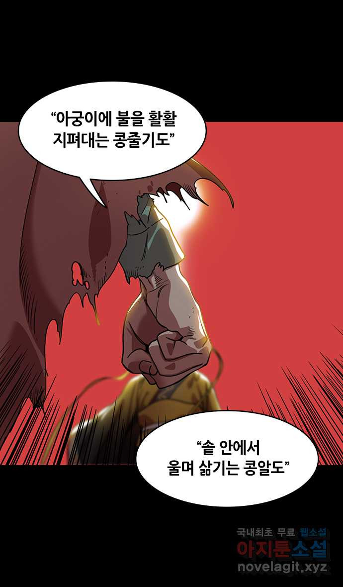 삼국지톡 이릉대전_40.오왕, 손권 - 웹툰 이미지 6