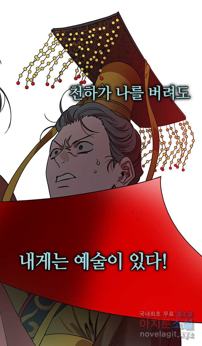 삼국지톡 이릉대전_40.오왕, 손권 - 웹툰 이미지 10