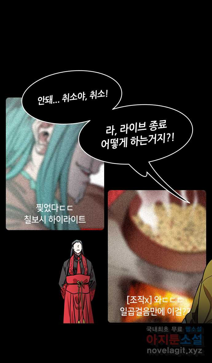 삼국지톡 이릉대전_40.오왕, 손권 - 웹툰 이미지 16