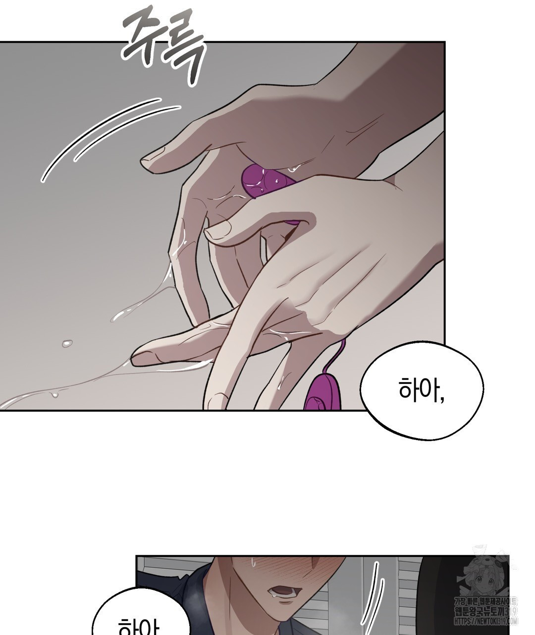 swim in the scent 29화 - 웹툰 이미지 26