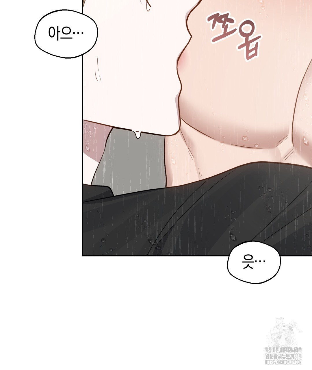 swim in the scent 29화 - 웹툰 이미지 97