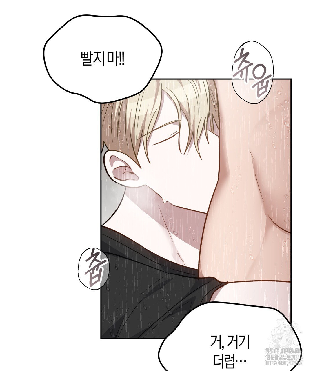 swim in the scent 29화 - 웹툰 이미지 116