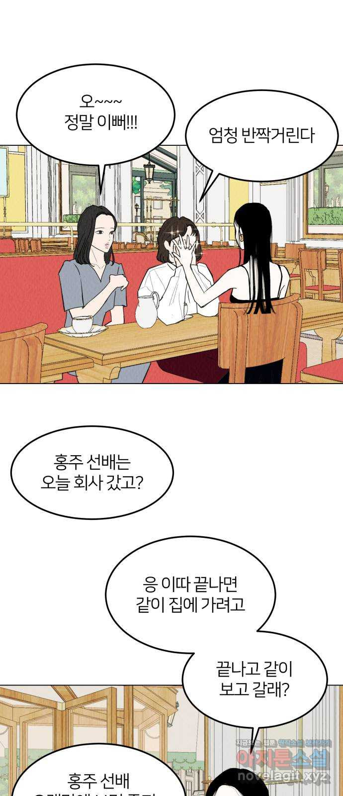 우리 집 고양이 보고 갈래? 50화 - 웹툰 이미지 39