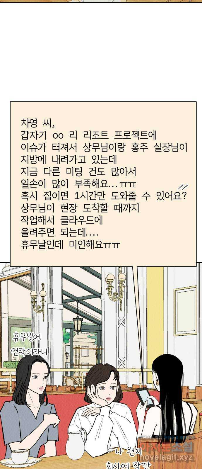 우리 집 고양이 보고 갈래? 50화 - 웹툰 이미지 41