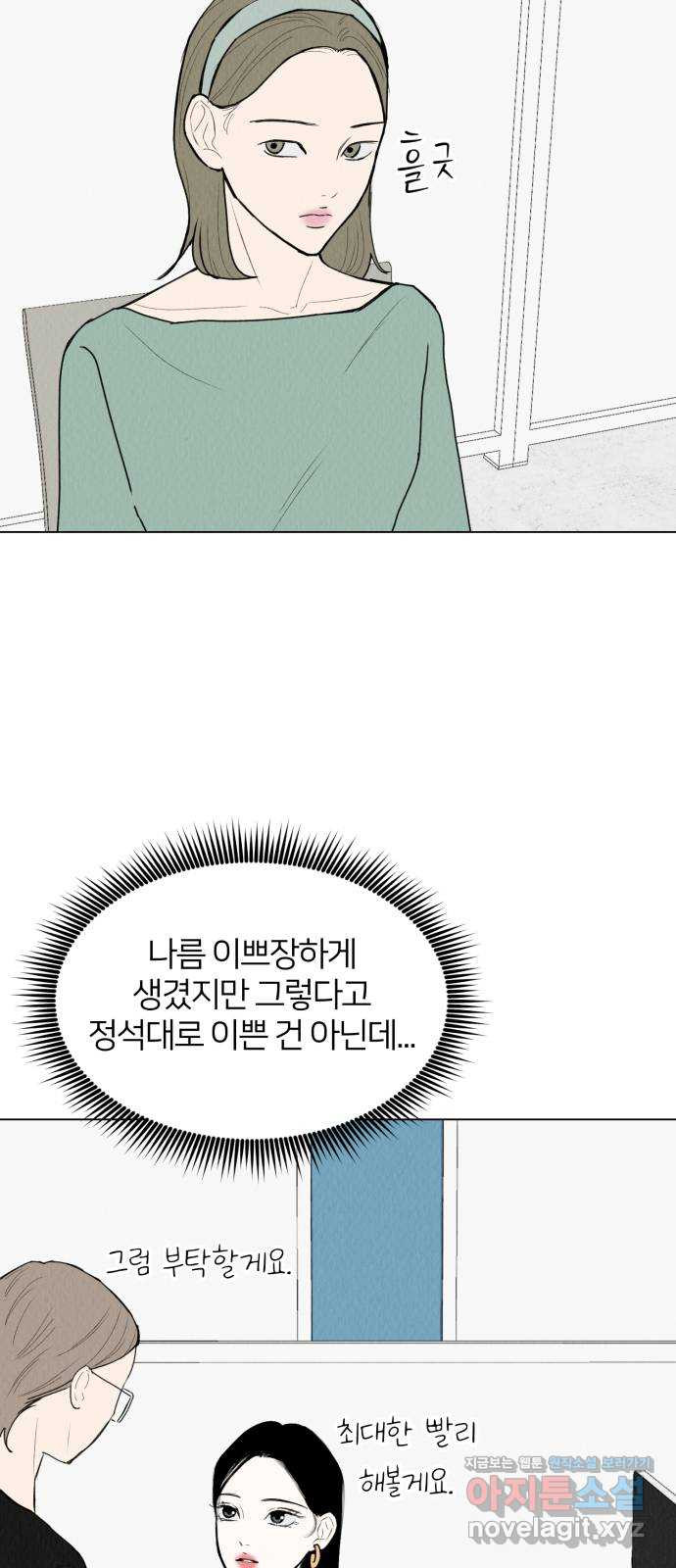 우리 집 고양이 보고 갈래? 50화 - 웹툰 이미지 47