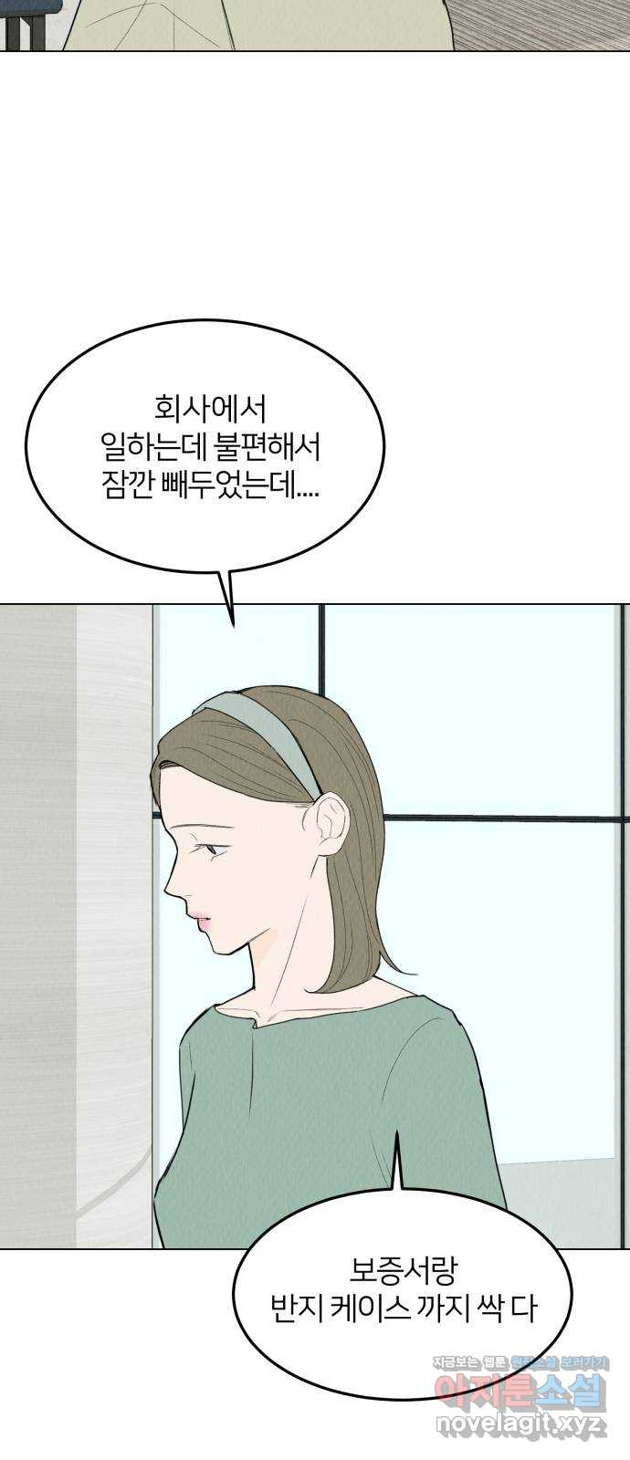 우리 집 고양이 보고 갈래? 50화 - 웹툰 이미지 52