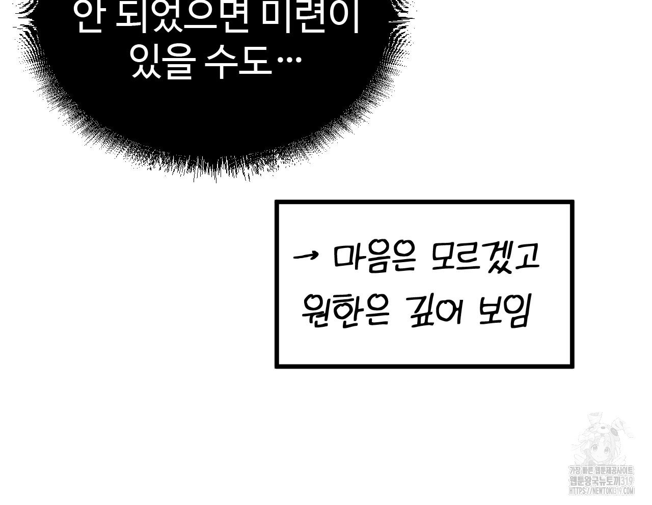 돈픽돈픽 20화 - 웹툰 이미지 58