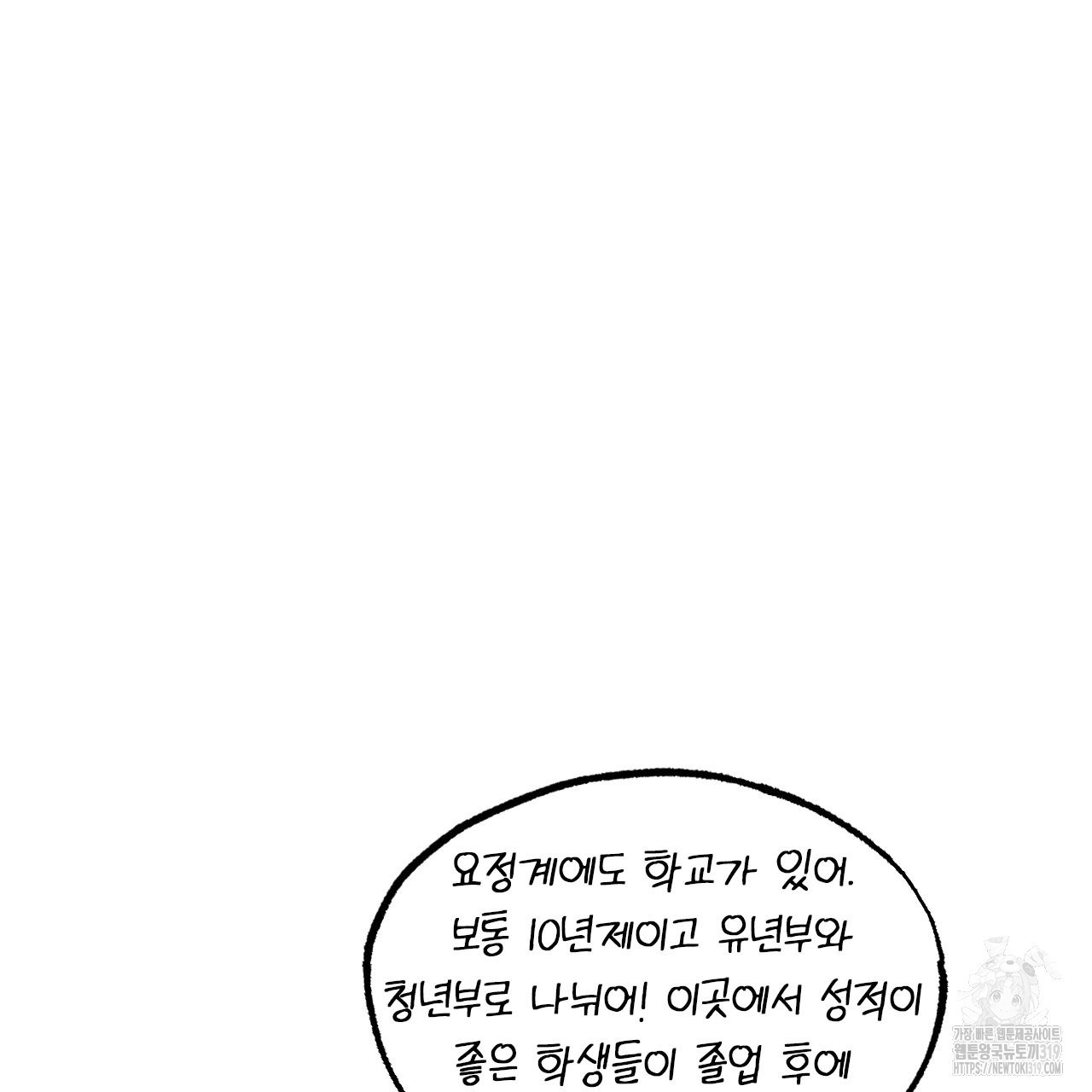 돈픽돈픽 20화 - 웹툰 이미지 165