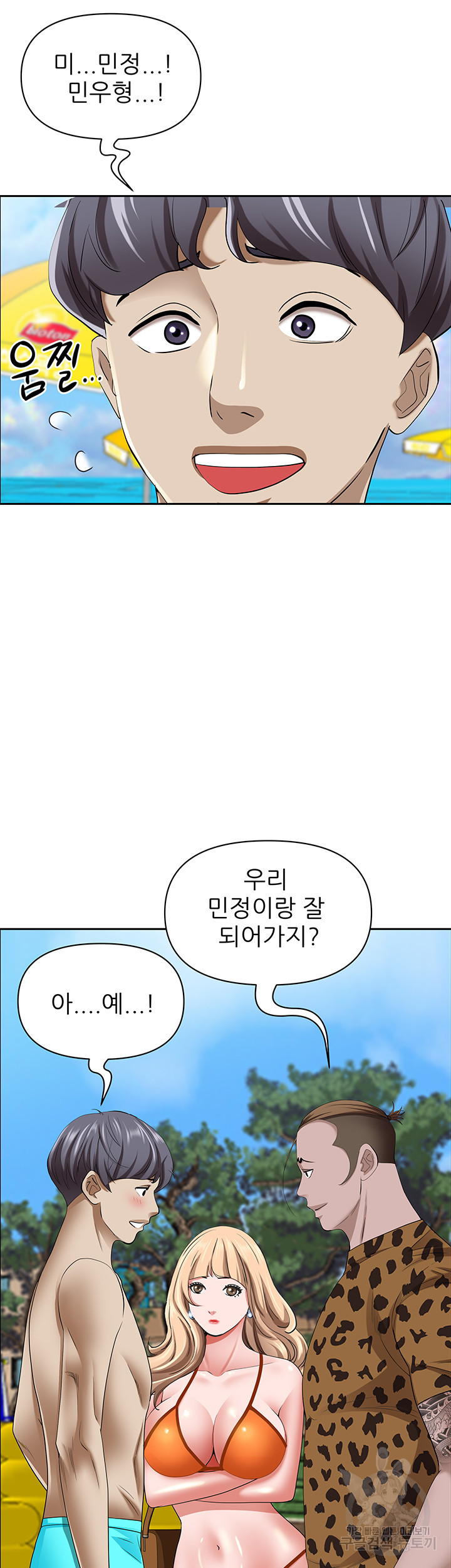 유부녀(탑툰) 87화 - 웹툰 이미지 33