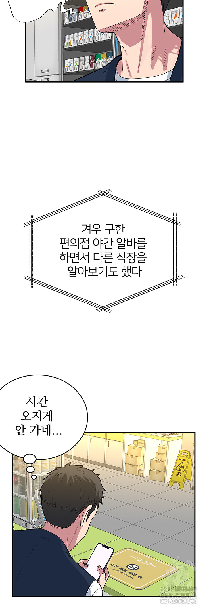 택배요 49화 - 웹툰 이미지 33